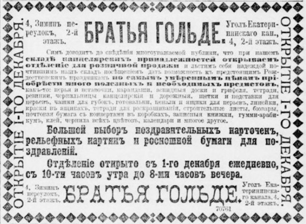 now_11.12.1891.jpg