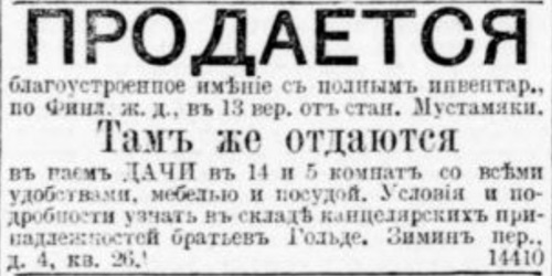now_29.03.1893.jpg