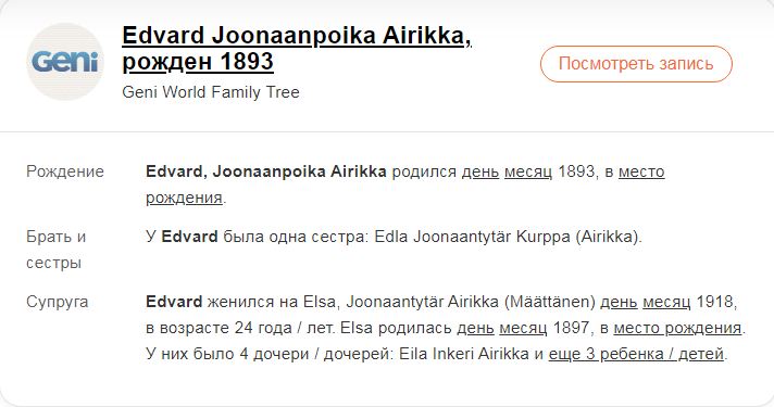 эдвард2.JPG