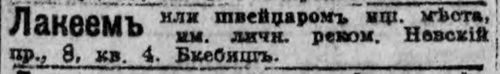 novv_02.02.1917.jpg