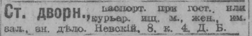 novv_29.12.1916.jpg