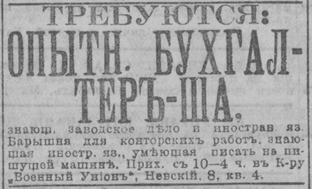 novv_09.09.1916.jpg