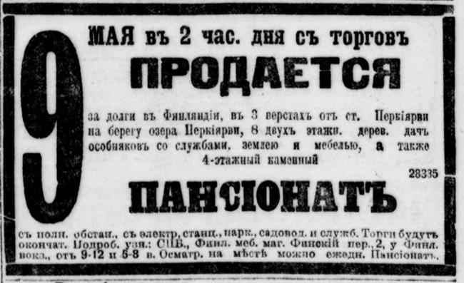 petbg_03.05.1912.jpg