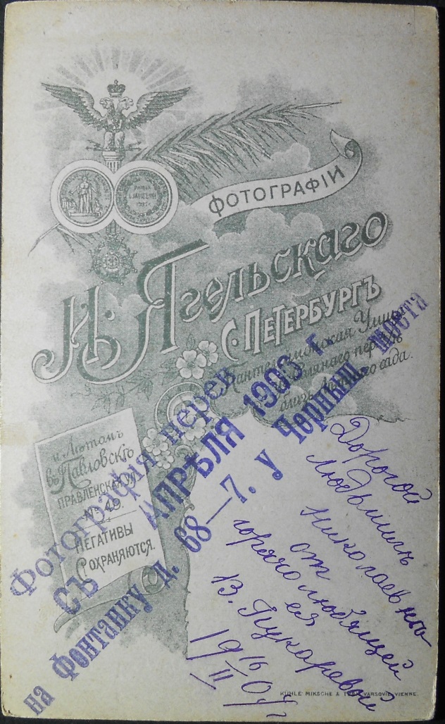 gallery_big_ochen_krasivaya_yunaya_baryshnya_vpukarevabantmodnoe_platesumochka_fignatiy_yagelskiy_spb_1907g_7.jpg