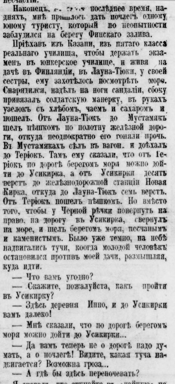 petg_30.07.1912_01.jpg