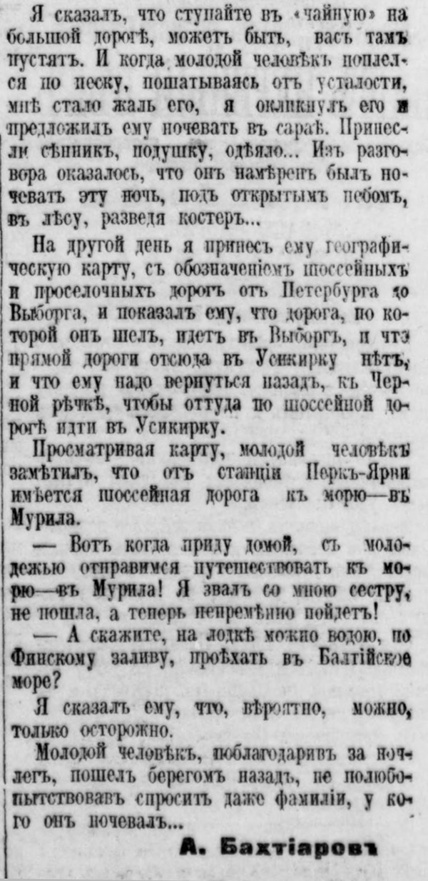 petg_30.07.1912_02.jpg