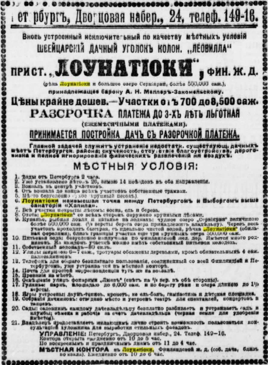 Новое Время 2.2.1913.jpg
