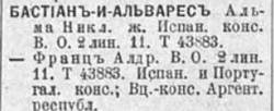ВПб_1915_Бастиан.jpg