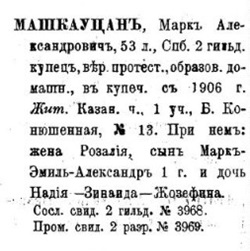 купечество СПб_1909.jpg