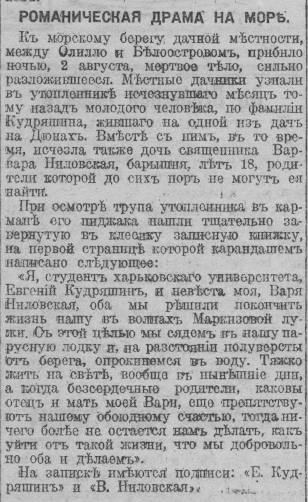 petg_06.08.1918.jpg