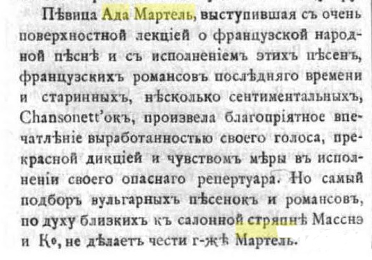 Мартель ругательная рецензия.jpg