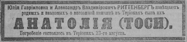 novv_26.08.1917.jpg