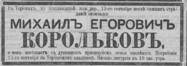 novv_14.09.1916.jpg