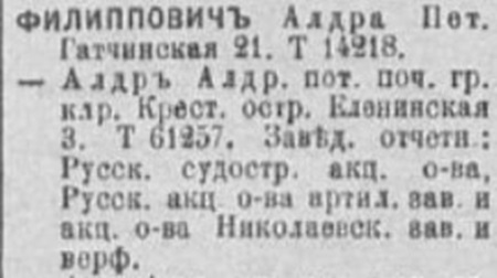 ВПБ_1916_.jpg