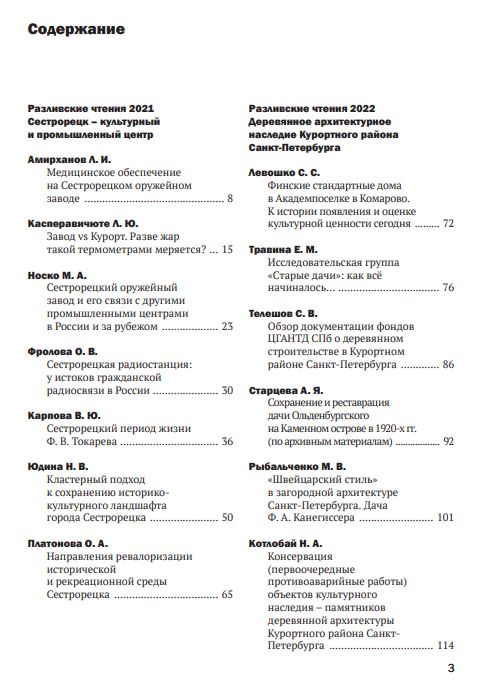 ogl_RazlivConf-1-1.jpg