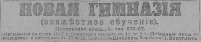 novv_19.07.1917.jpg
