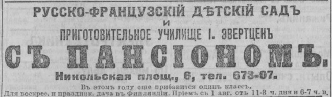 novv_07.09.1916.jpg