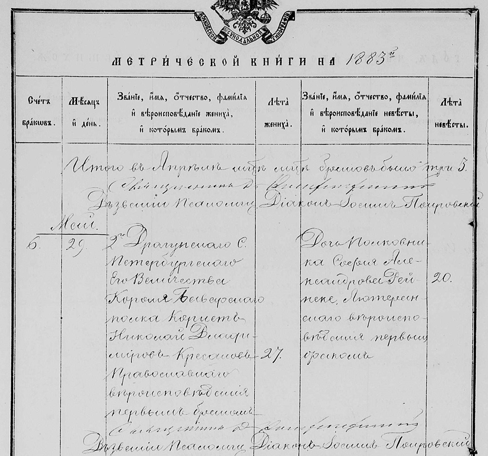 Тверь, 1883 год.jpg
