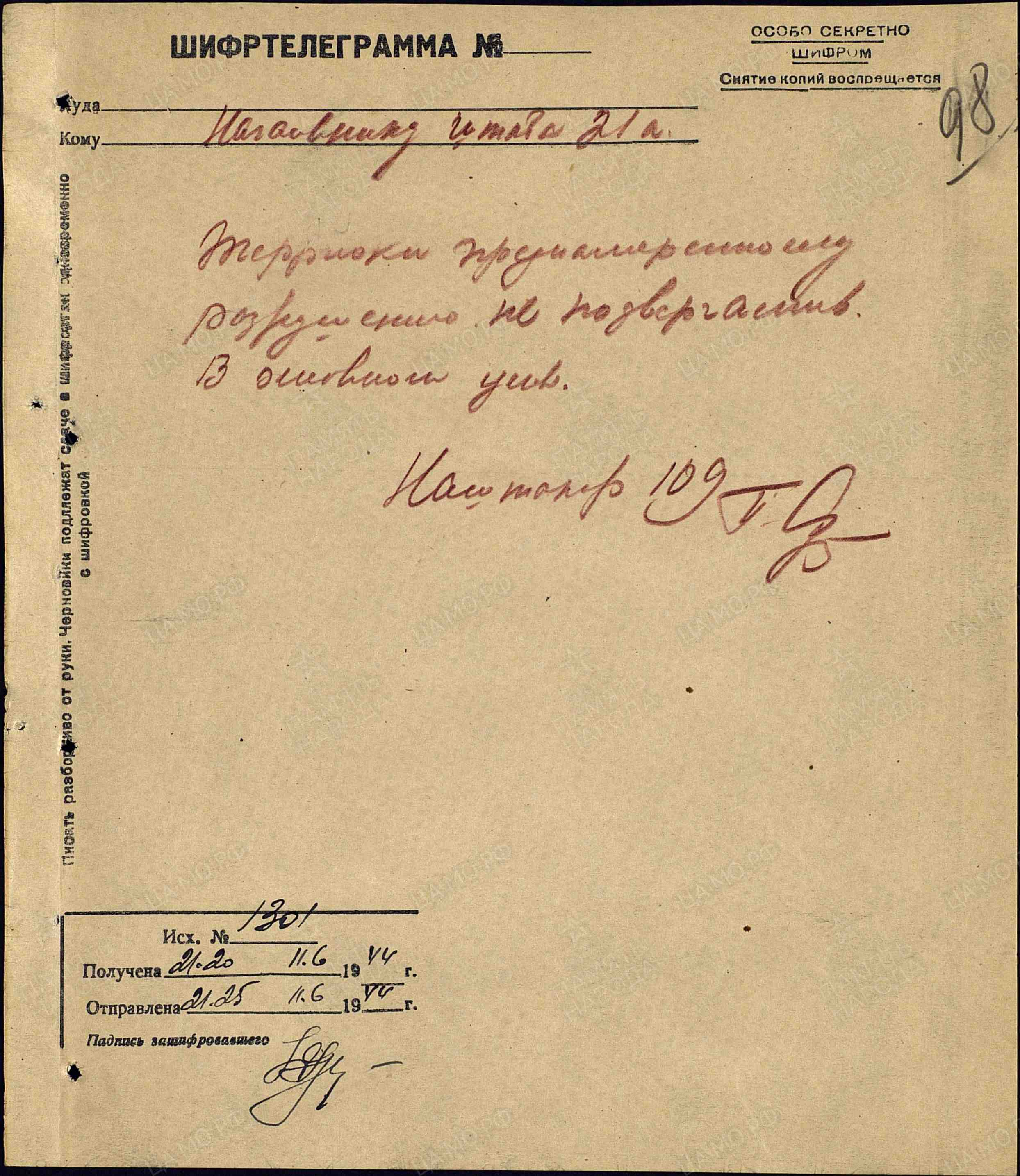 Любопытный документ.