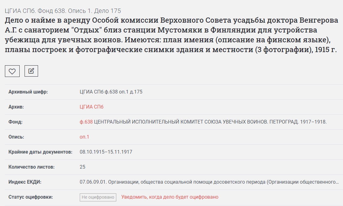 Скриншот 17-01-2025 220103.jpg