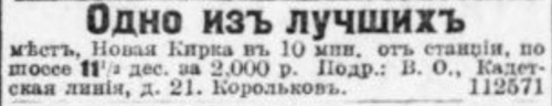 novv_03.09.1904.jpg