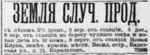 novv_19.08.1903.jpg