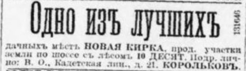 novv_28.10.1903.jpg