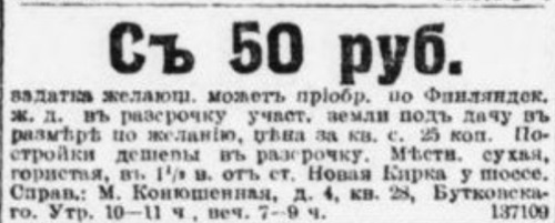 novv_20.10.1903.jpg