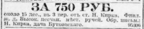 novv_30.07.1903.jpg