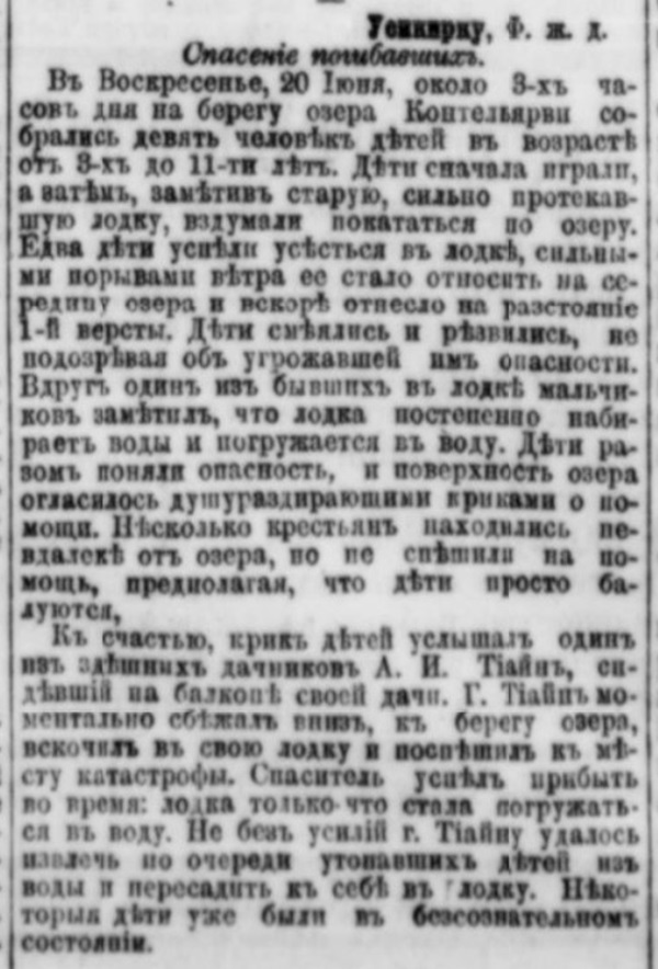 petl_22.06.1899.jpg