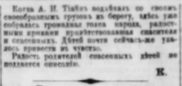petl_22.06.1899_.jpg