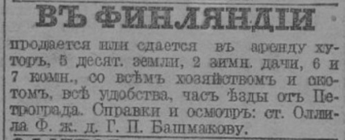 petl_02.09.1917.jpg