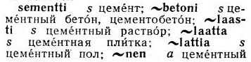 цемент.jpg