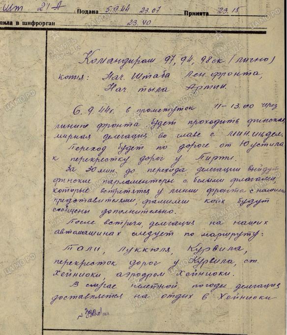 Фин.делегация на переговоры 3.JPG