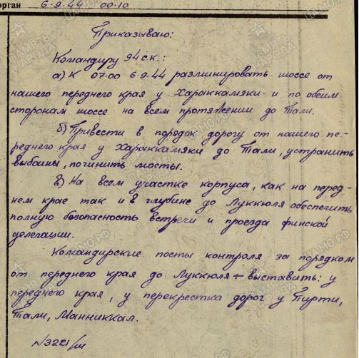 Фин.делегация на переговоры 4.JPG