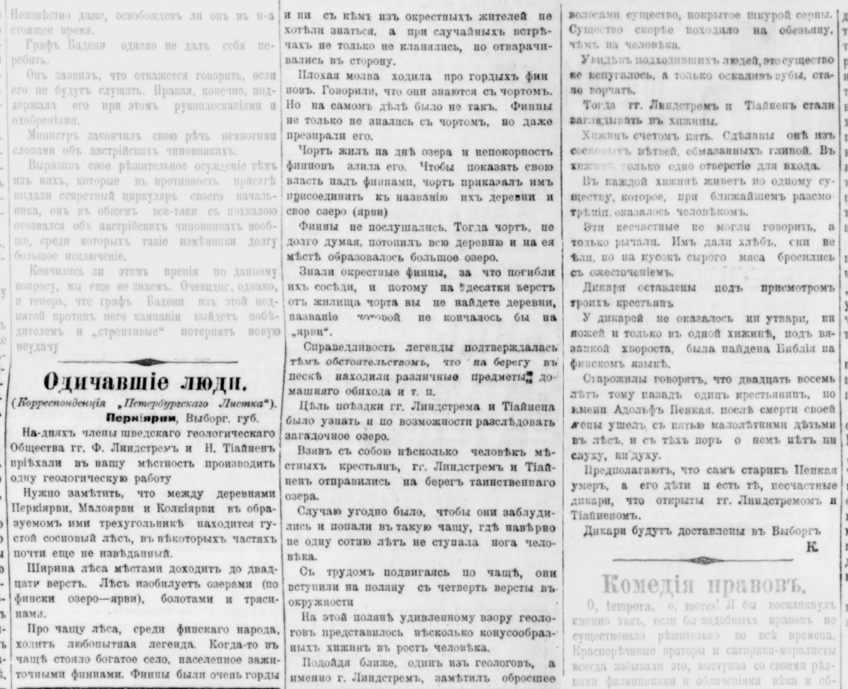 ptblist_03.10.1897.jpg