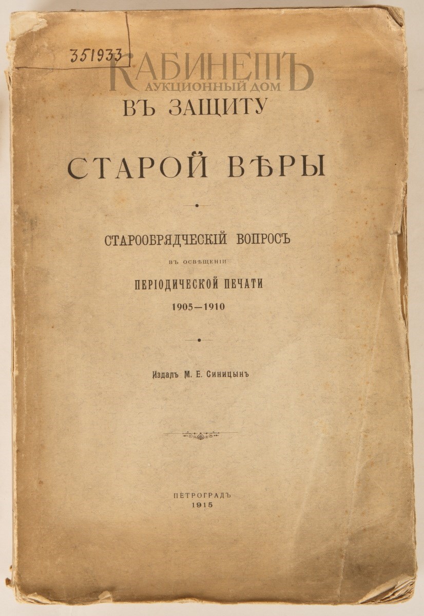 Синицын книга.jpeg
