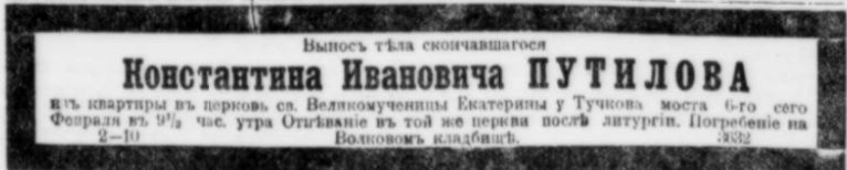 pl-1900-02-05.JPG
