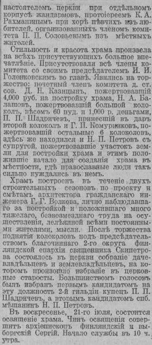 mustamaki-2.JPG