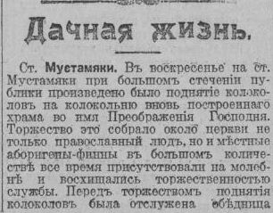 mustamaki-1.JPG