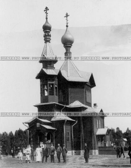 Мустамяки ц. 1913-.jpeg