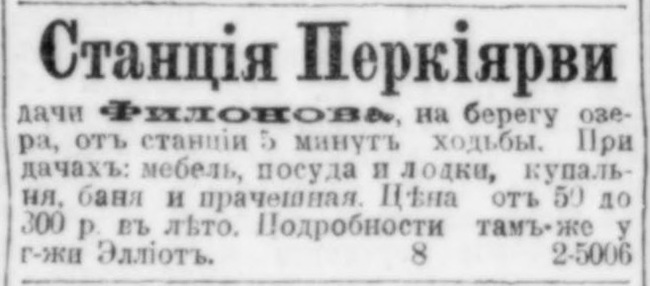 ptblist_07.03.1901.jpg
