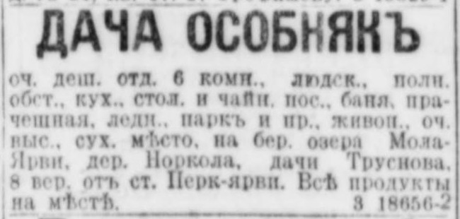 petrbgazeta_13.05.1911.jpg