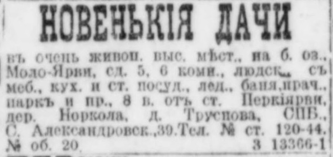 ptrbgazeta_03.04.1911.jpg