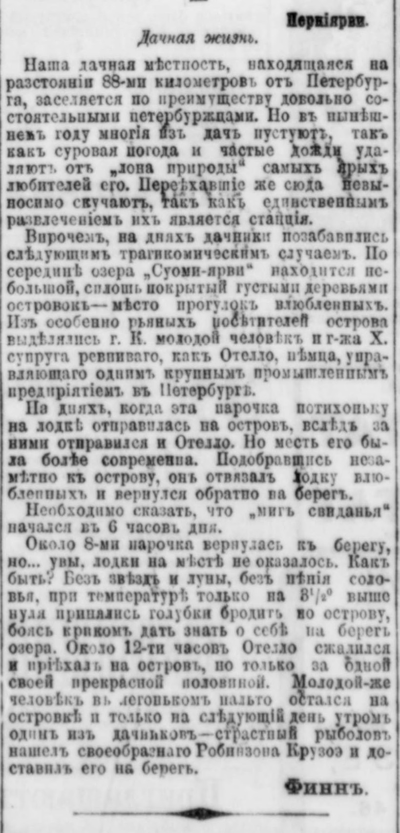 ptrblistok_12.06.1899.jpg