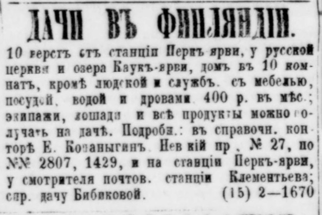 ptrblistok_14.05.1881.jpg