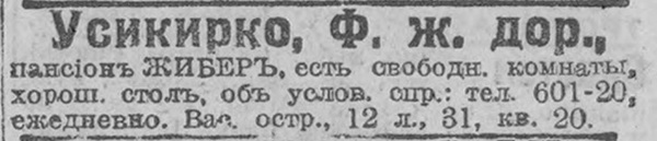 novv_27.10.1916.jpg
