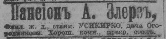 novv_03.12.1916.jpg