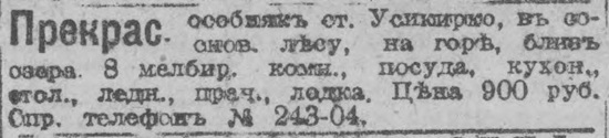 novv_28.03.1917.jpg
