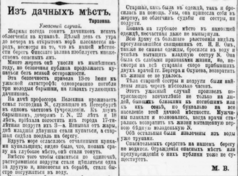ptrblistok_15.06.1901.jpg